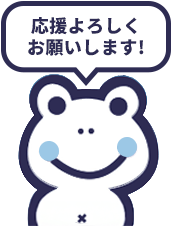 イラスト:カエル